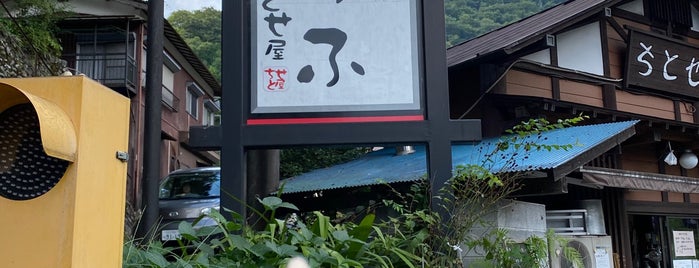 Chitoseya is one of Lugares favoritos de Minami.