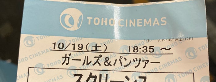 TOHO Cinemas is one of Tempat yang Disukai Minami.