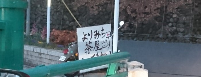 深山橋 is one of Minami'nin Beğendiği Mekanlar.