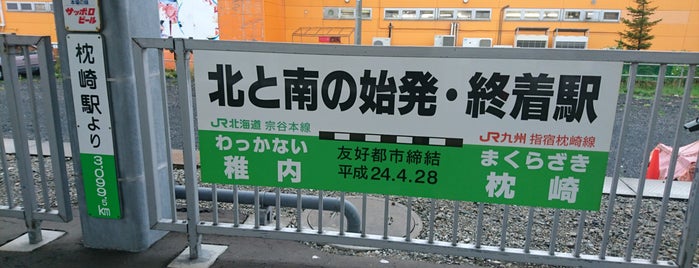 Wakkanai Station (W80) is one of สถานที่ที่ Minami ถูกใจ.