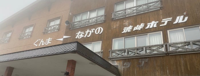 渋峠ホテル is one of Minamiさんのお気に入りスポット.
