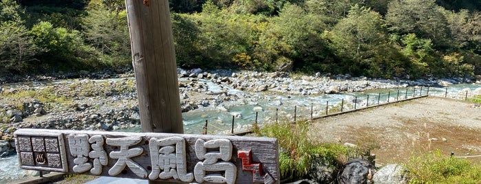 祖母谷温泉 is one of สถานที่ที่ Minami ถูกใจ.