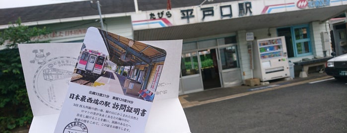 Tabira Hiradoguchi Station is one of Locais curtidos por Minami.
