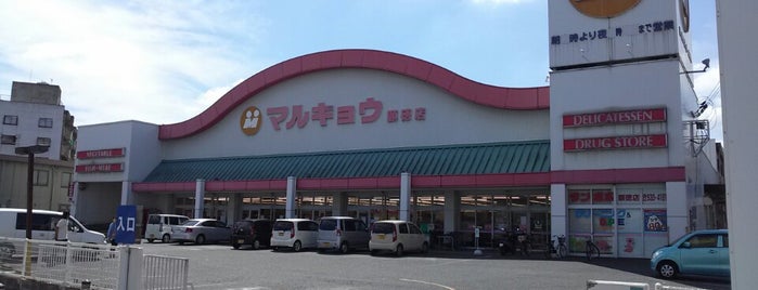 マルキョウ 顕徳店 is one of Top picks for Food and Drink Shops.
