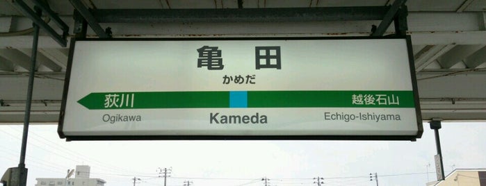 Kameda Station is one of 新潟県内全駅 All Stations in Niigata Pref..