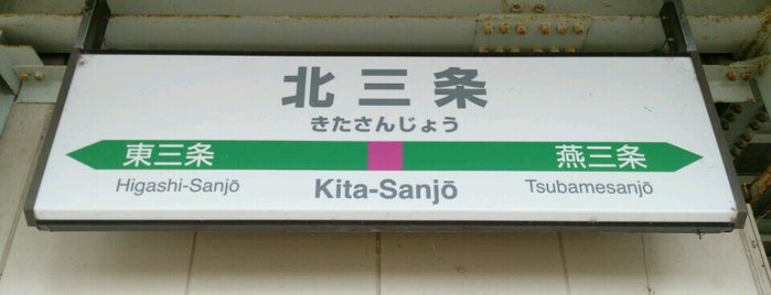 北三条駅 is one of 新潟県内全駅 All Stations in Niigata Pref..