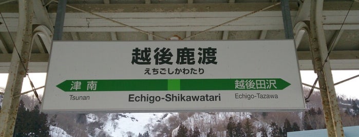 越後鹿渡駅 is one of 新潟県内全駅 All Stations in Niigata Pref..