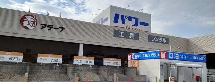 コメリ ホームセンター 十日町店 is one of 十日町.