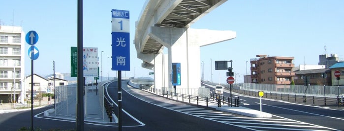 広島高速道路 Hiroshima Expressway