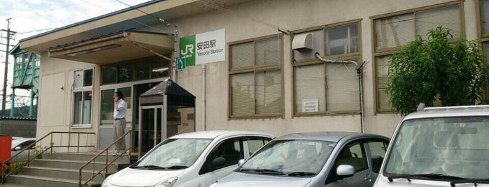 安田駅 is one of 新潟県内全駅 All Stations in Niigata Pref..