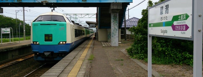 犀潟駅 is one of 新潟県内全駅 All Stations in Niigata Pref..