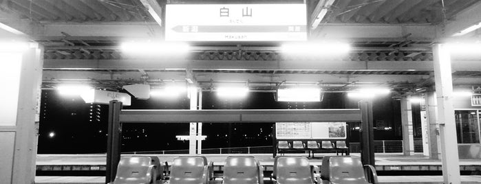 白山駅 is one of 新潟県内全駅 All Stations in Niigata Pref..