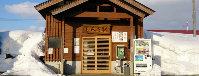 しんざ駅 is one of 新潟県内全駅 All Stations in Niigata Pref..