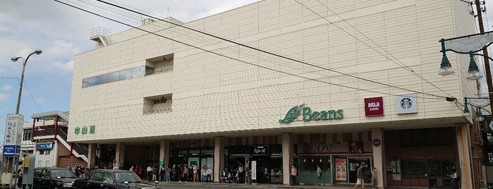 ビーンズ中山 is one of 駅ビル・エキナカ Station Buildings by JR East.