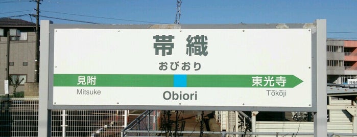 帯織駅 is one of 新潟県内全駅 All Stations in Niigata Pref..