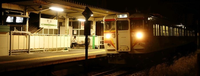 青山駅 is one of 新潟県内全駅 All Stations in Niigata Pref..