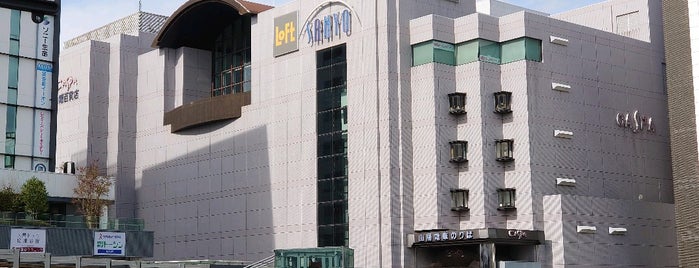 Sanyo Department Store is one of 日本の百貨店 Department stores in Japan.