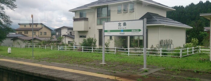 北条駅 is one of 新潟県内全駅 All Stations in Niigata Pref..
