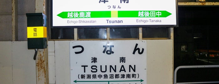 Tsunan Station is one of 新潟県内全駅 All Stations in Niigata Pref..