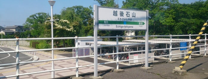 Echigo-Ishiyama Station is one of 新潟県内全駅 All Stations in Niigata Pref..