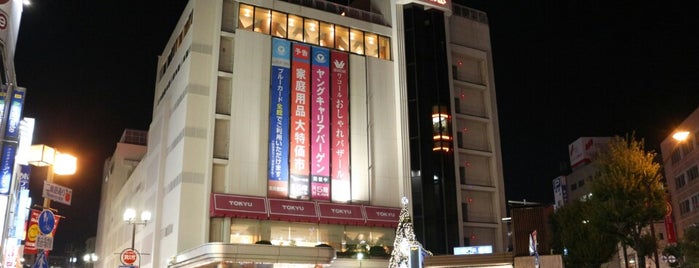 Nagano Tokyu Department Store is one of 日本の百貨店 Department stores in Japan.