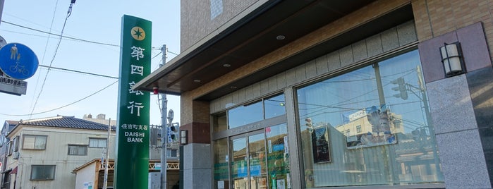 第四北越銀行 住吉町支店 is one of 第四北越銀行 (Daishi-Hokuetsu Bank).