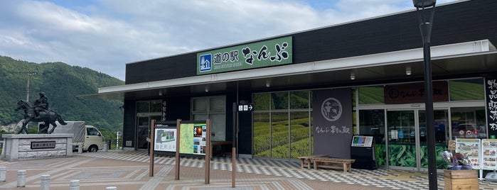 Michi no Eki Nanbu is one of 中部横断自動車道.