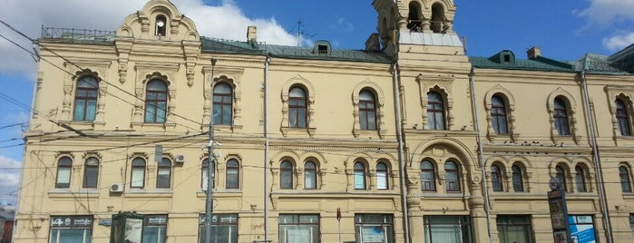 Площадь Ильинские Ворота is one of Moscow.