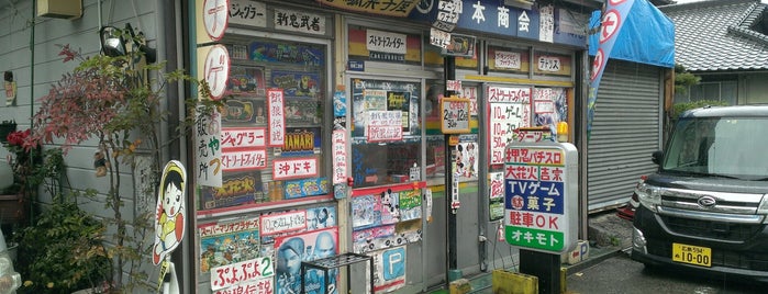 沖本商会 is one of ゲーセン とコインスナック.