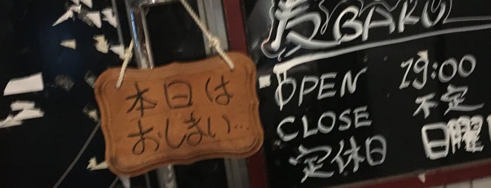 Craft Beer House 麦 is one of 地ビール・クラフトビール・輸入ビールを飲めるお店【西日本編】.