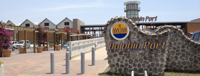 Dolphin Port is one of 鹿児島 DEC2015.