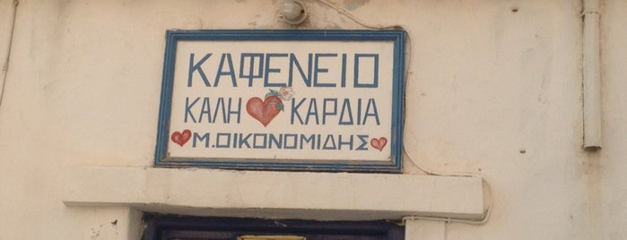Καλή Καρδιά is one of Amorgos.