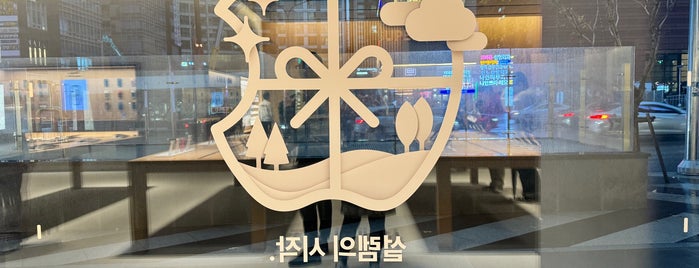 Apple Gangnam is one of JiYoung : понравившиеся места.