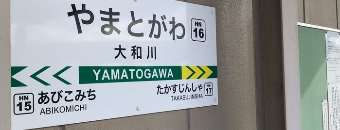Yamatogawa Sta. is one of 行ったことあるけど、チェインしてない😲❗.