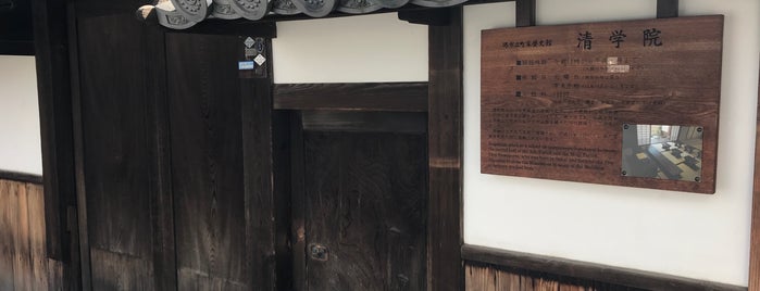 堺市立町家歴史館 清学院 is one of 歴史のまち　堺を歩く.