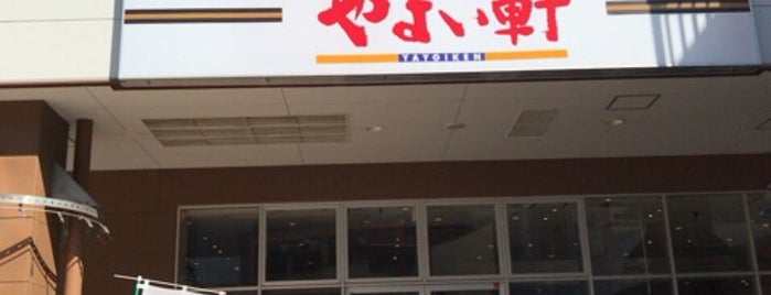 やよい軒 和泉中央店 is one of Guide to 和泉市's best spots.