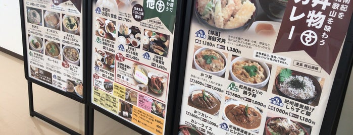 南紀すさみの恵み食堂 蒼海 is one of Favorite Restaurants.