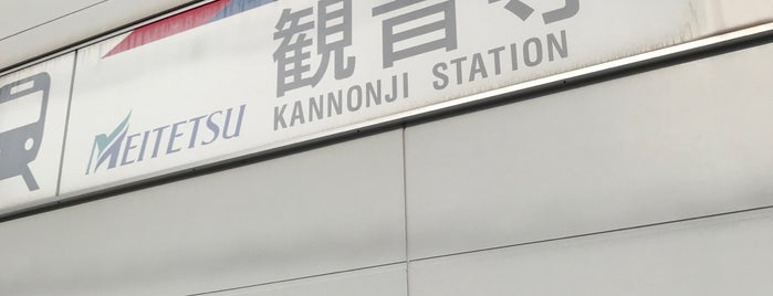 Kannonji Station is one of 名古屋鉄道 #1.