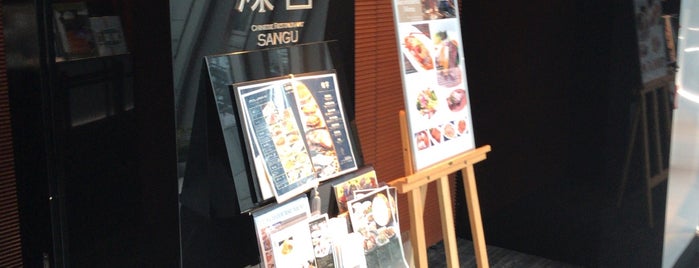 燦宮 is one of Umeda sky building lunch list.