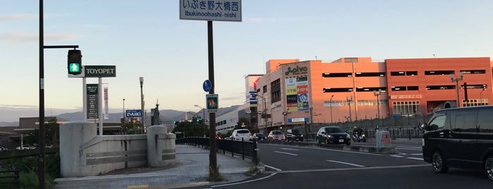 いぶき野大橋西 交差点 is one of 交差点 (Intersection) 10.
