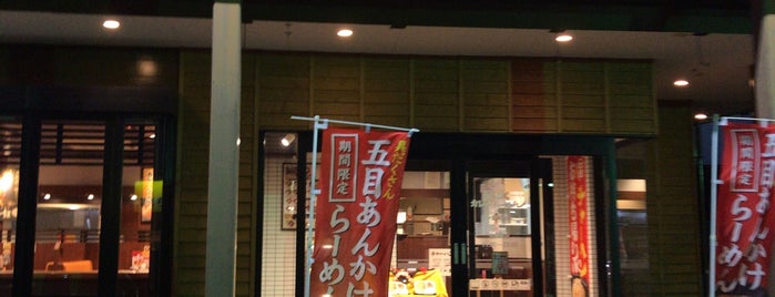 麺屋ここいち 一宮末広店 is one of 拉麺マップ.
