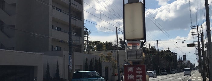 上町線 北畠駅 is one of VENUES for ABENO in media.