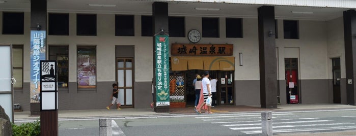 Kinosakionsen Station is one of 山陰本線の駅.