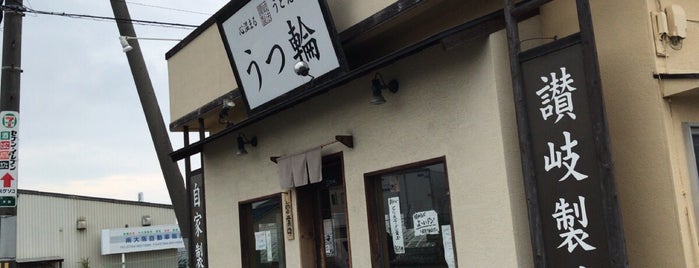 うつ輪 is one of 饂飩.