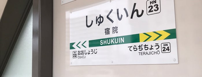 Shukuin Station is one of 歴史のまち　堺を歩く.