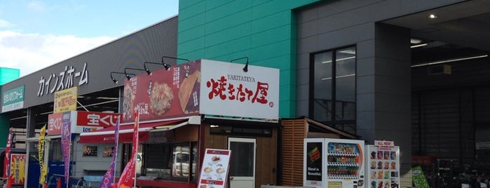 カインズホーム 小諸店 is one of Tsuneaki : понравившиеся места.