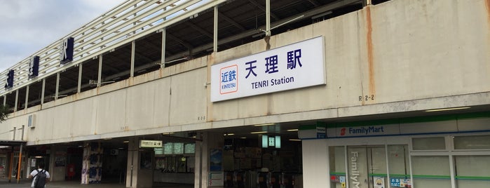 Tenri Station is one of 近畿日本鉄道 (西部) Kintetsu (West).