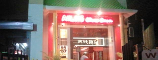 Ahling Chinese is one of Pune To-Do.