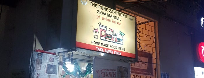 Pune Zarthosti Seva Mandal Cafe is one of Pune.
