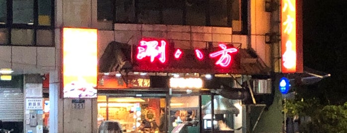 涮八方火鍋 is one of Taipei food.